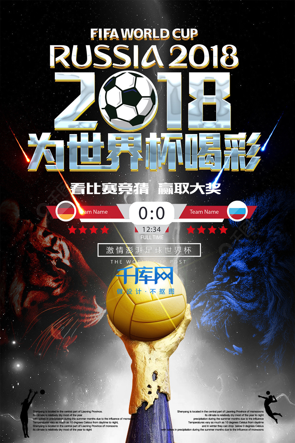 如西甲的