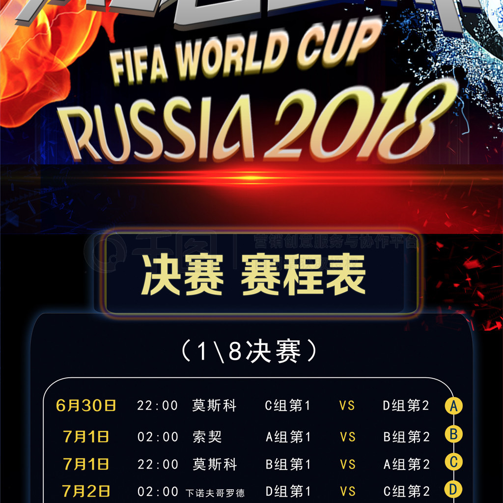 球战术