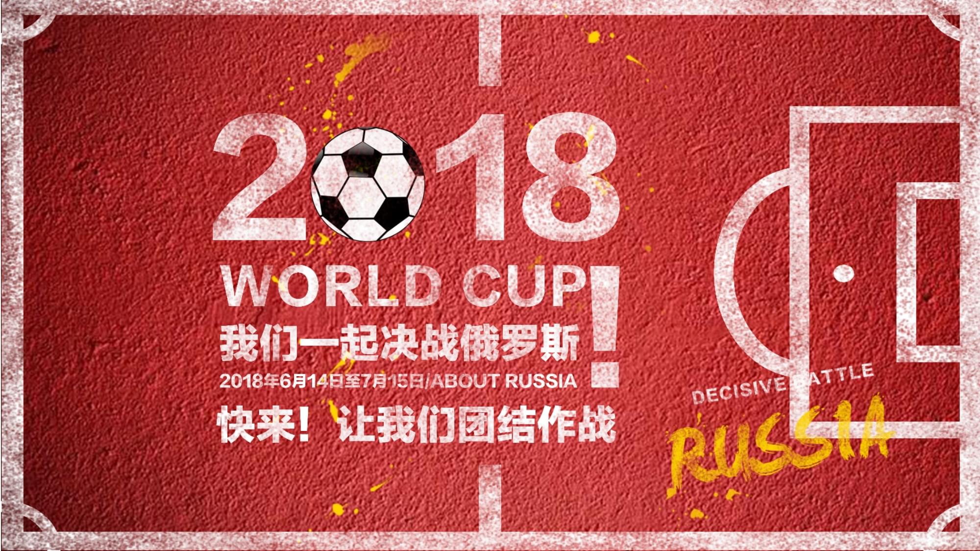 然而比赛